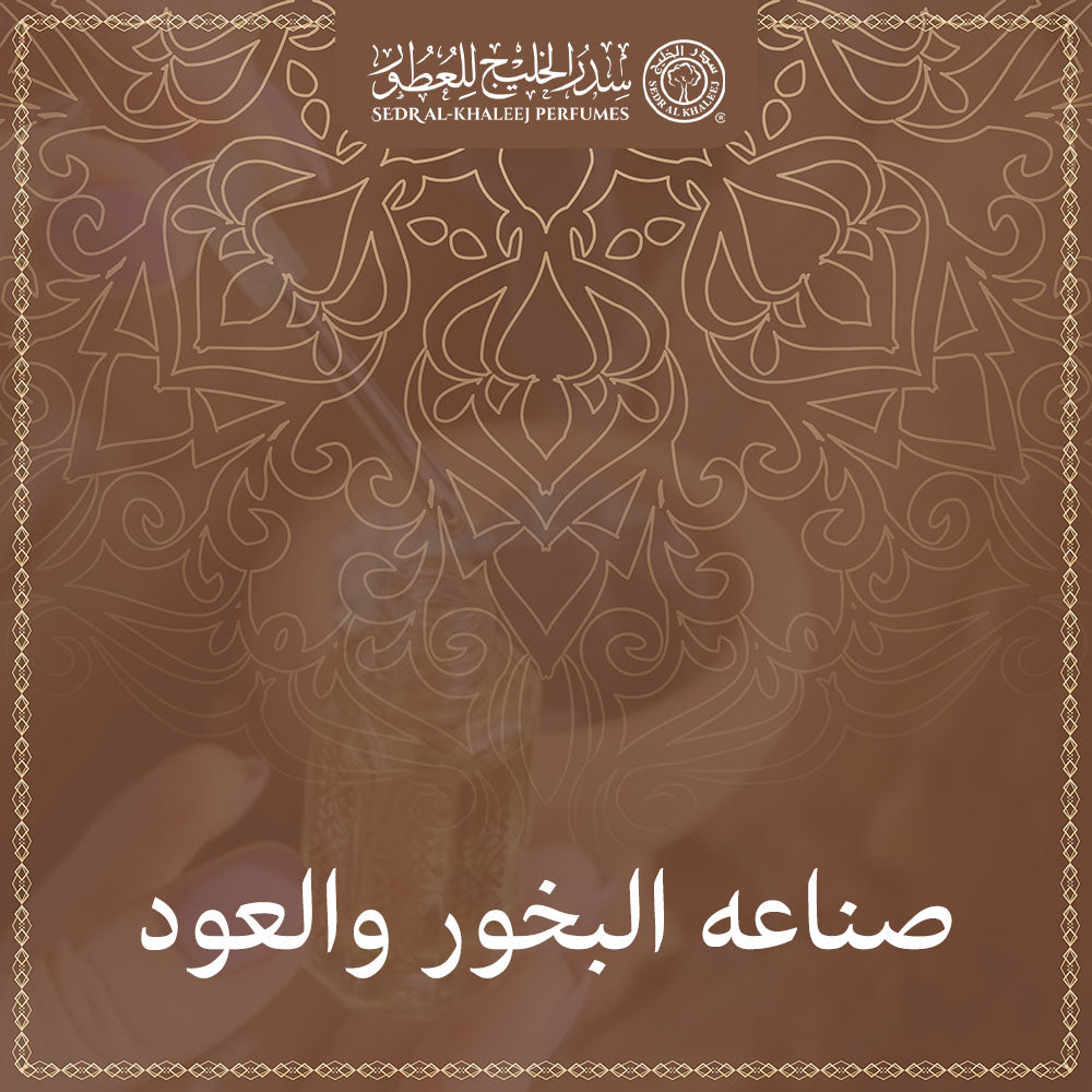 Incense & Oud Manufacturing