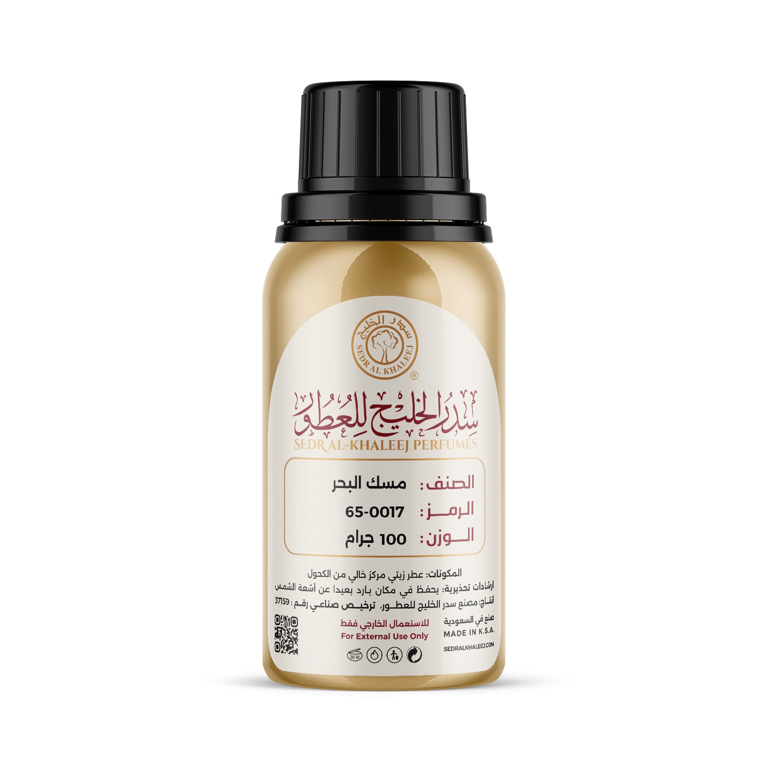 عطر زيتي مسك البحر