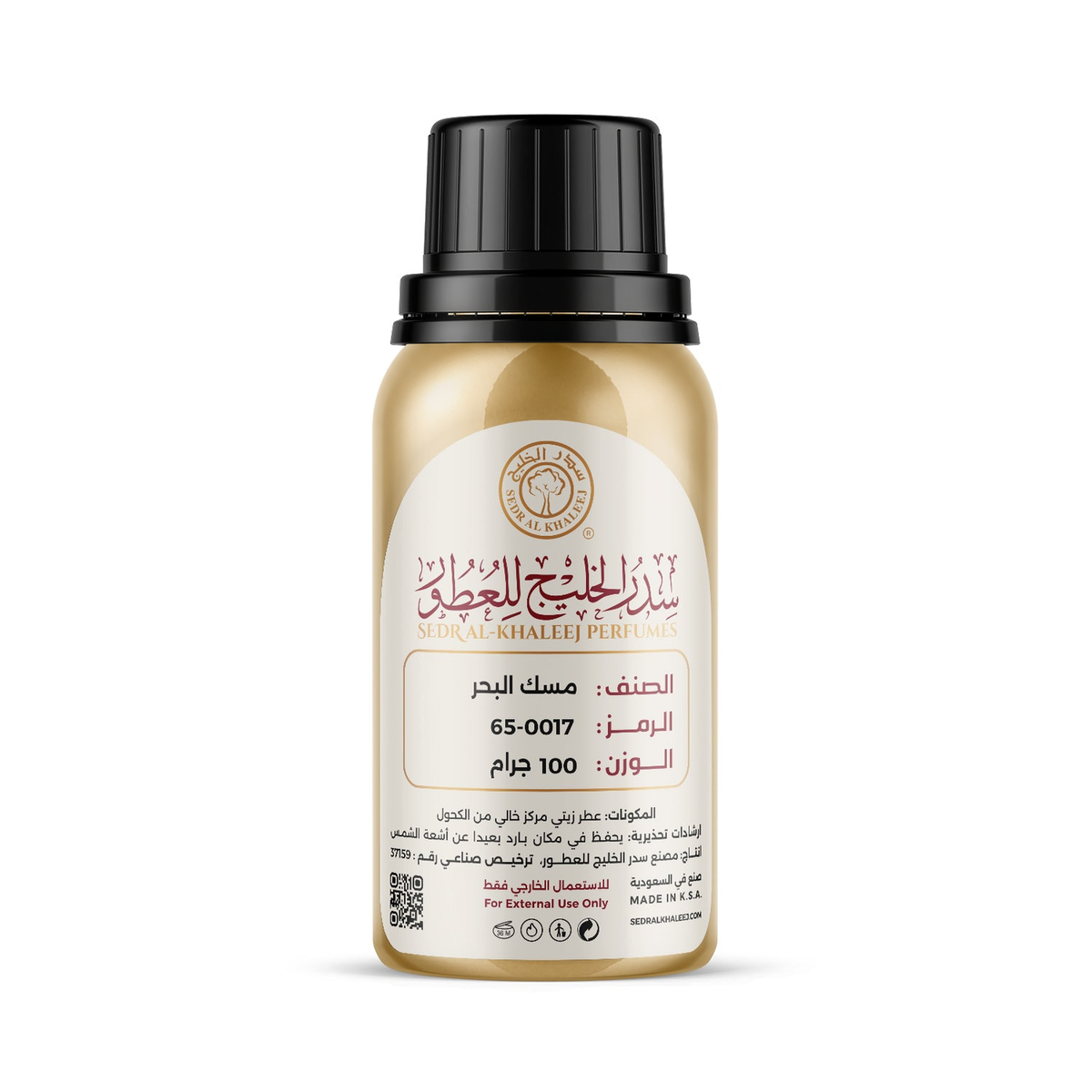 عطر زيتي مسك البحر