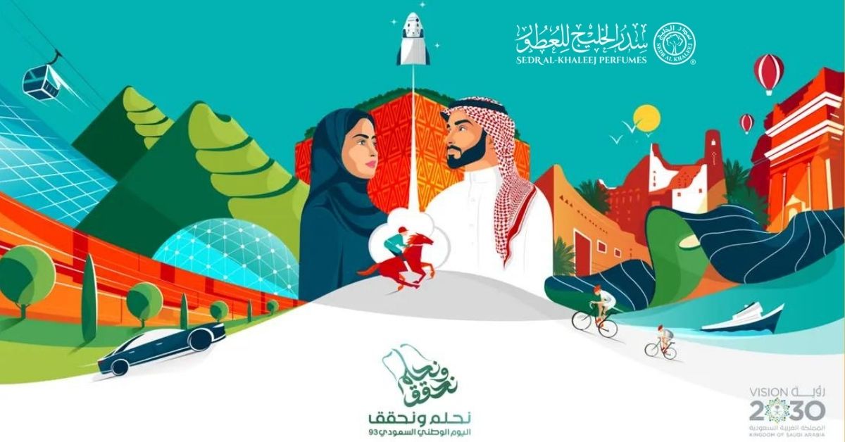 اليوم الوطني 93 لعام 1445 – 2023