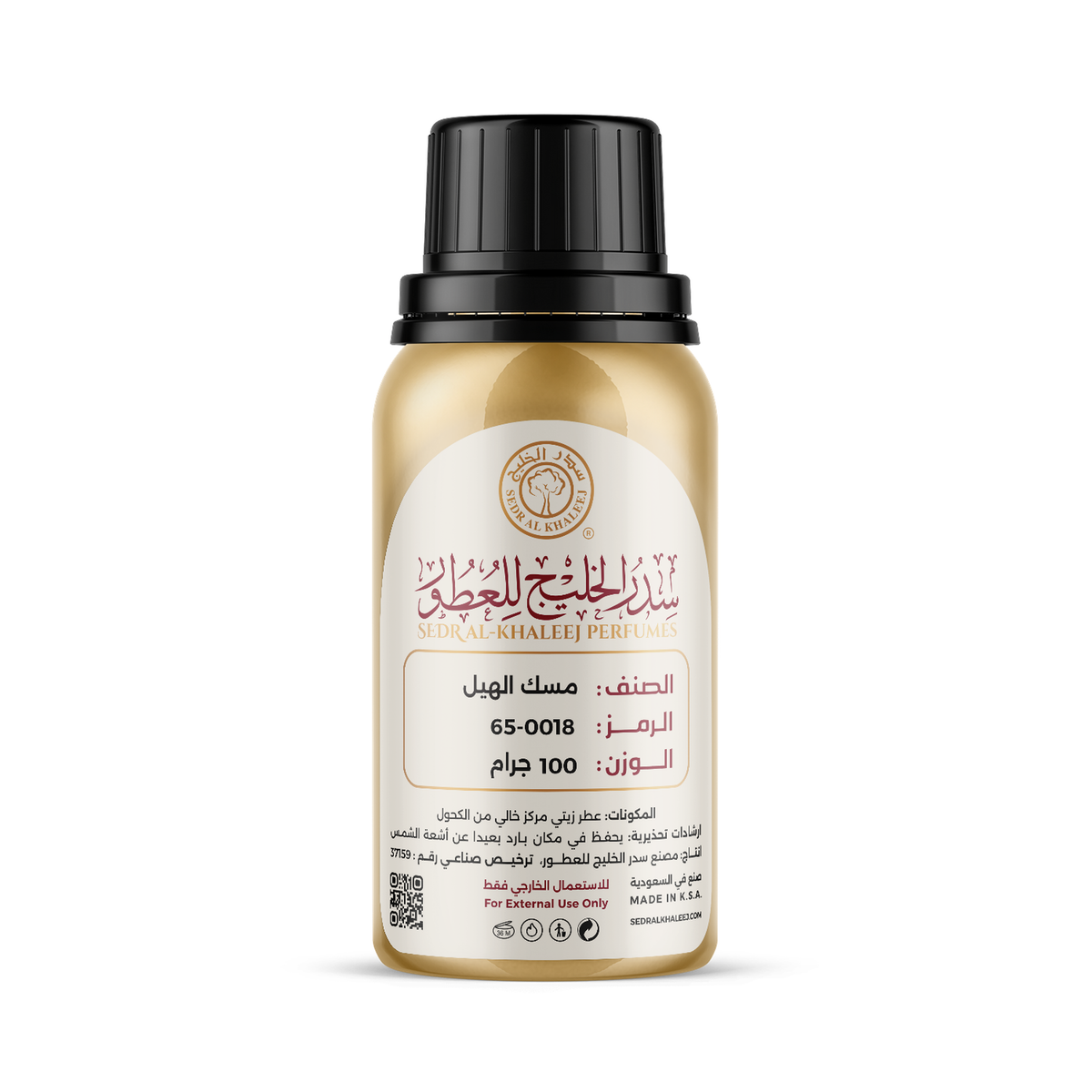 عطر مسك الهيل