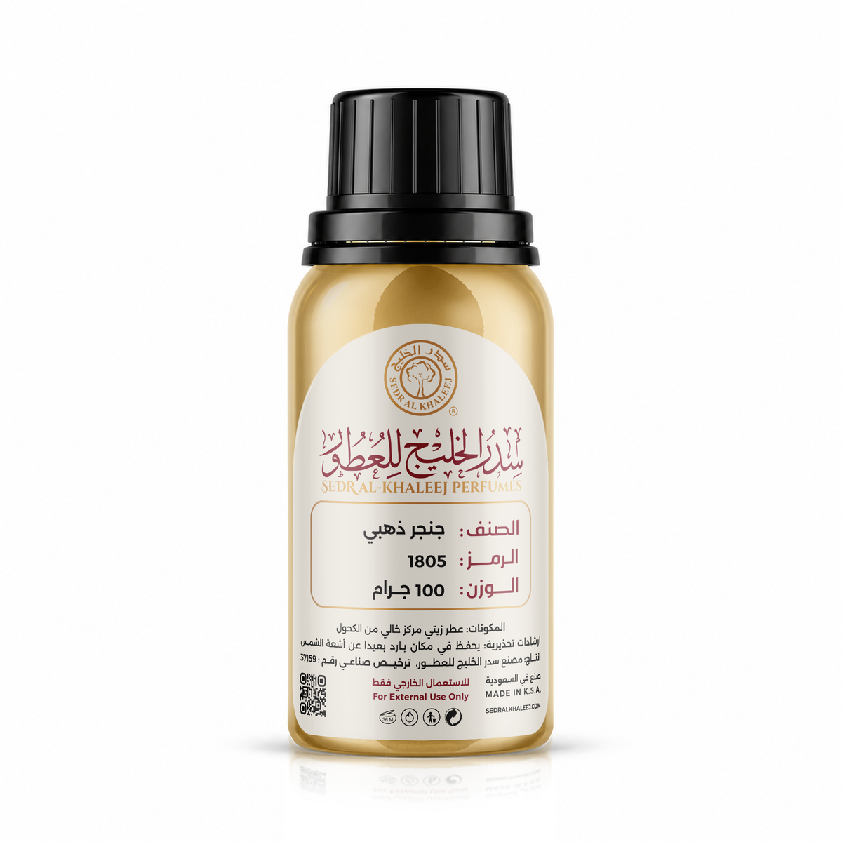 زيت عطري جنجر ذهبي 100 جرام