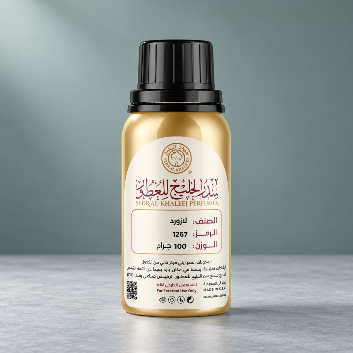 زيت عطري لازورد من سدر الخليج؛ عبوة أصلية مغلقة على أردواز فاتح وخلفية أخضر بحري رمادي بإضاءة هادئة.