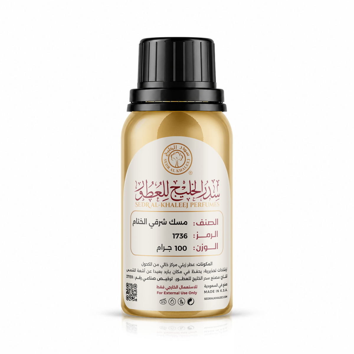 زيت عطري مسك شرقي - الختام 100 جرام