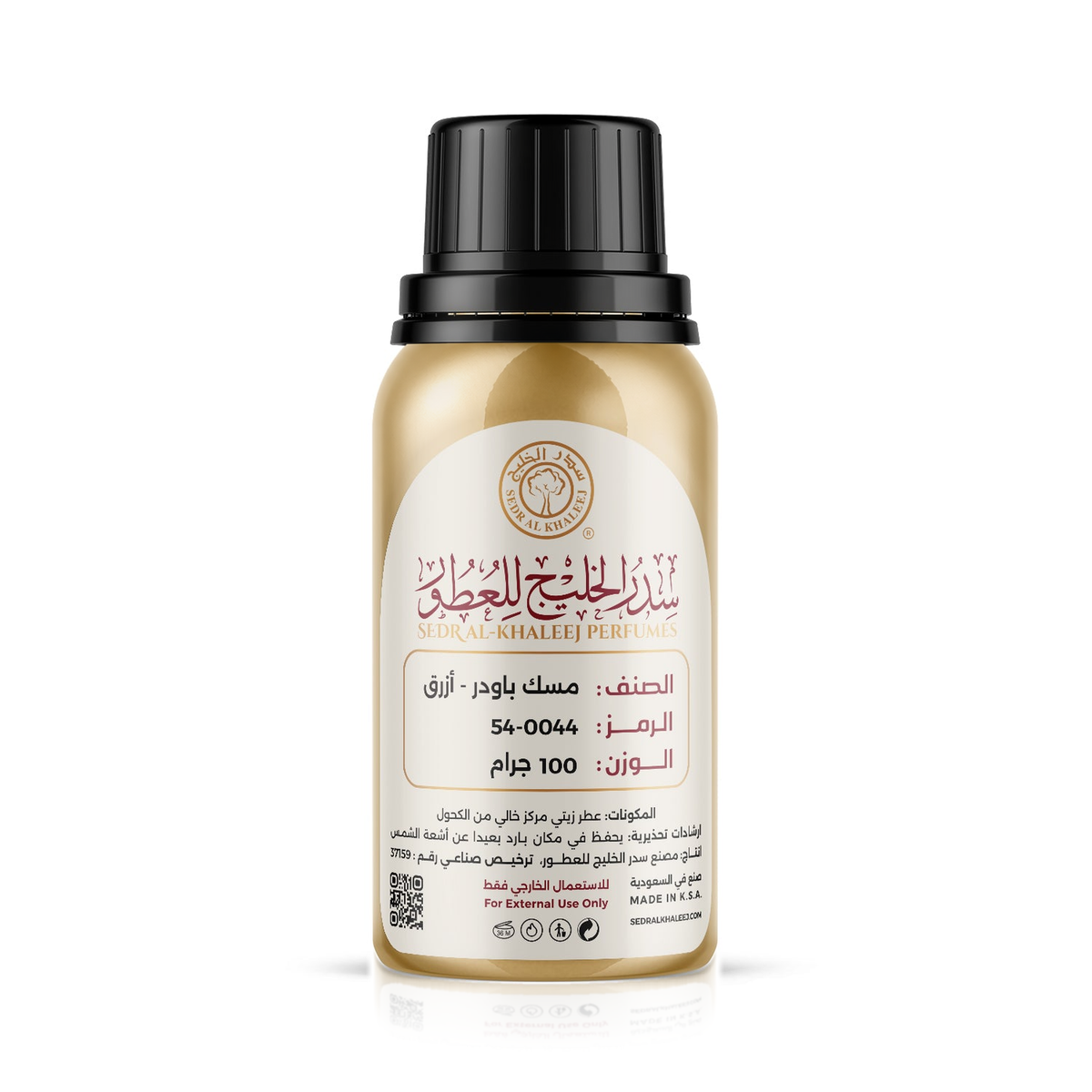 عطر زيتي مسك باودر - أزرق