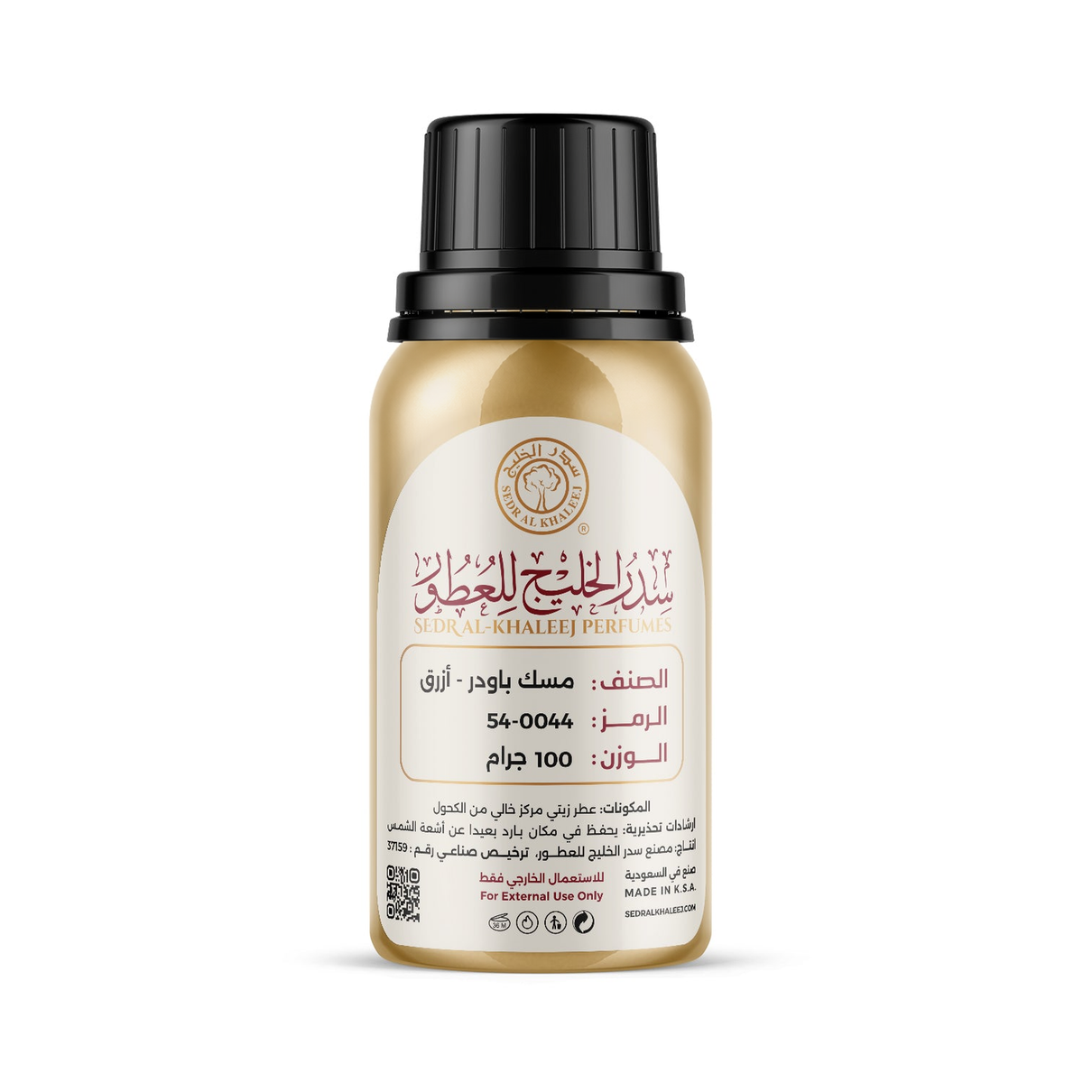 عطر زيتي مسك باودر - أزرق